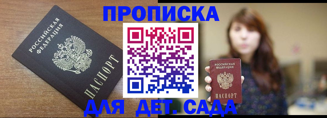 прописка поиск в Чебаркуле