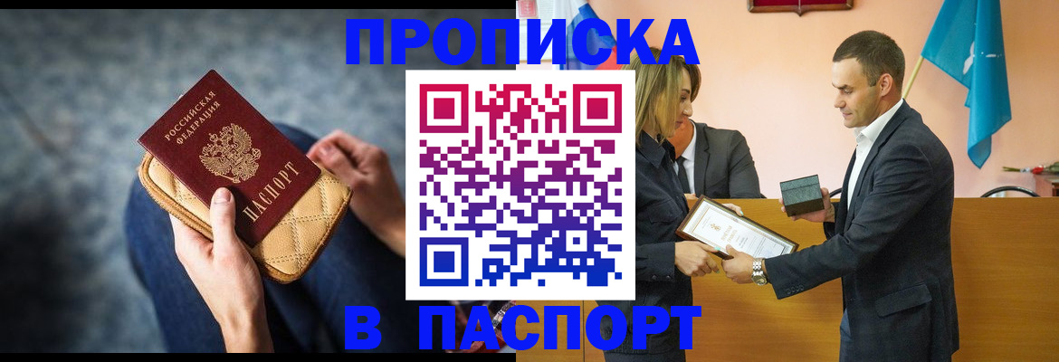 временная регистрация гарантия в Чебаркуле