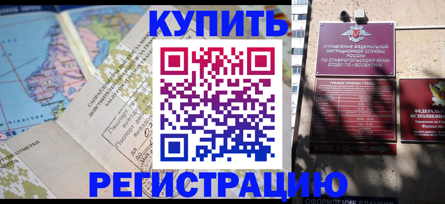 прописка паспорт в Чебаркуле