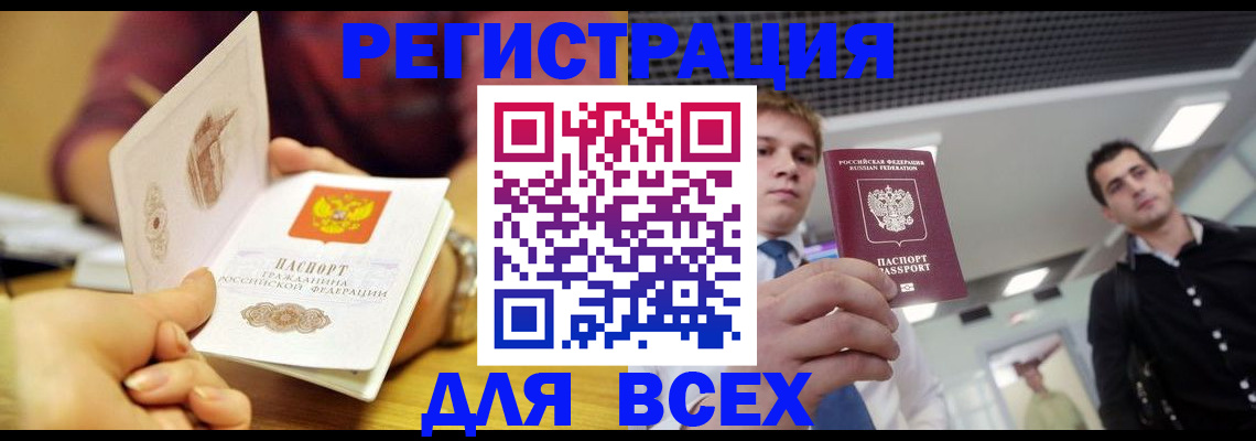 временная прописка в Чебаркуле