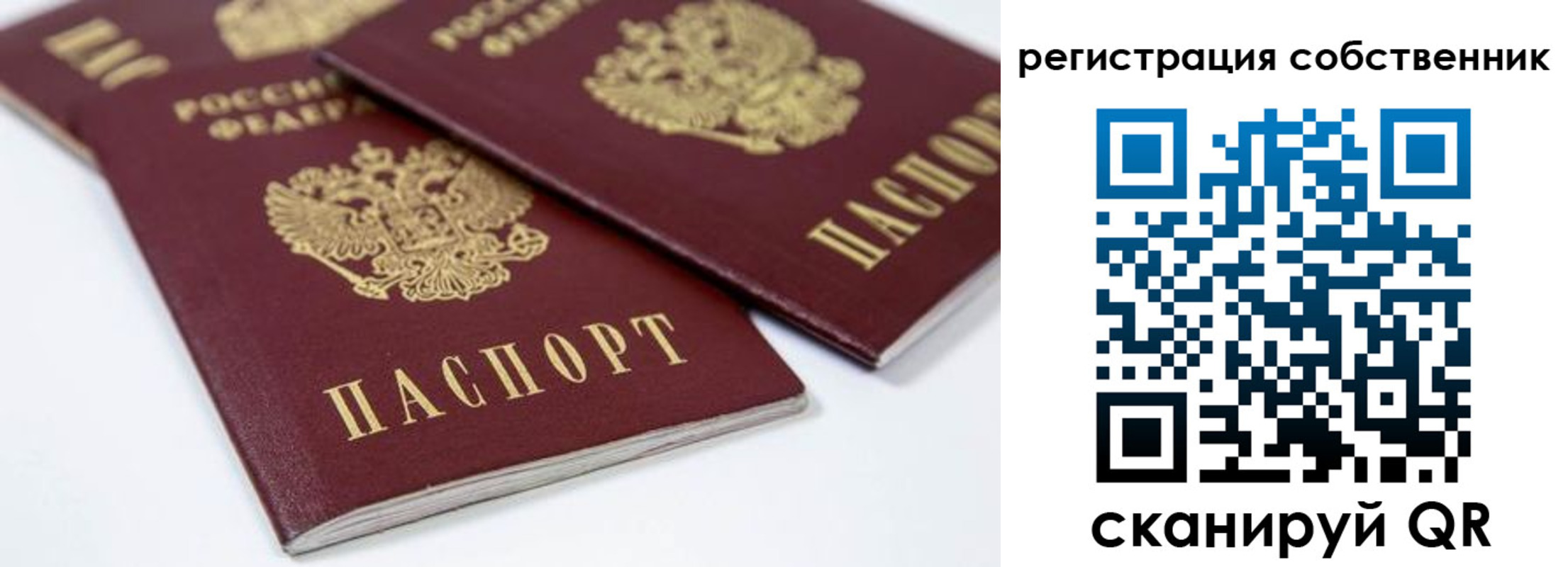 временная регистрация недорого в Чебаркуле