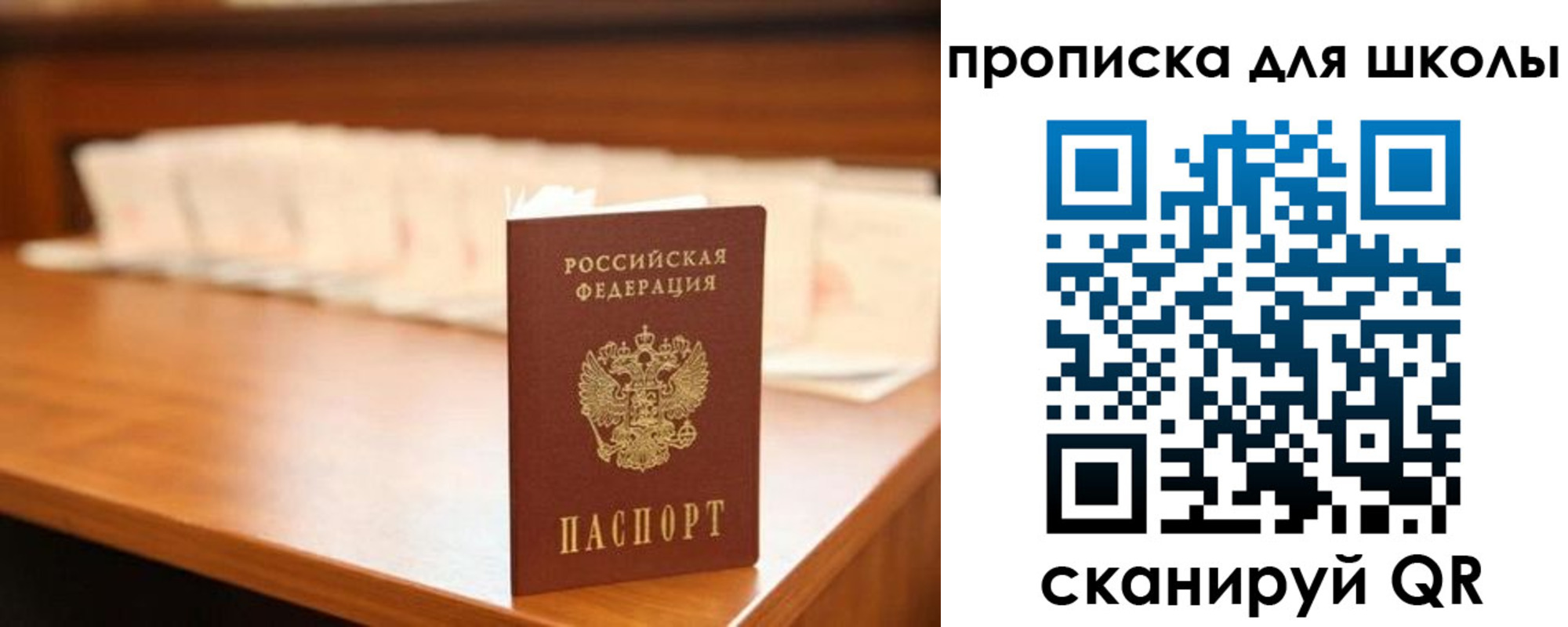прописка для кредита в Чебаркуле