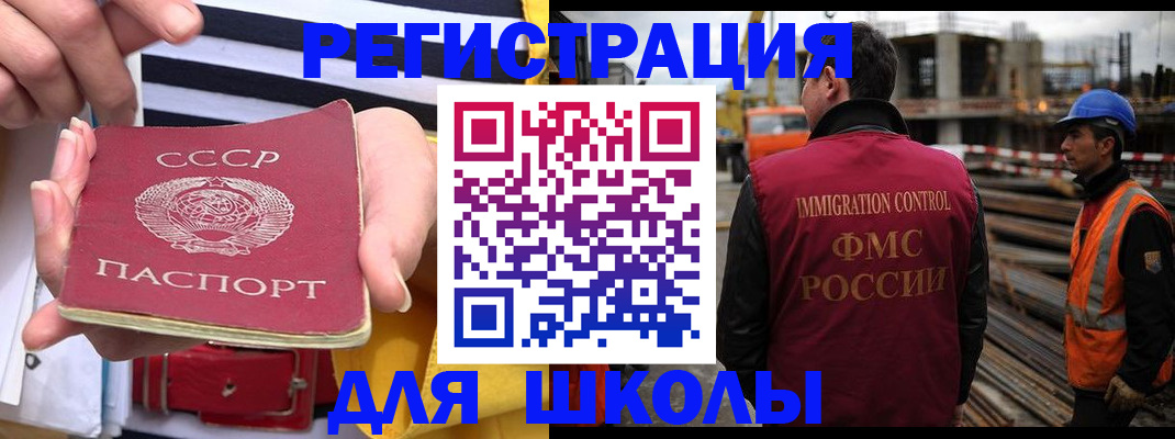 временная регистрация в квартире в Чебаркуле