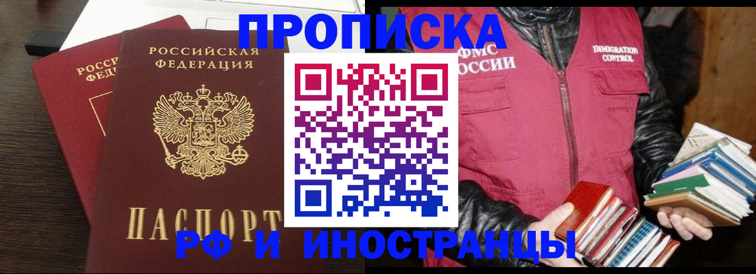 прописка паспорт в Чебаркуле